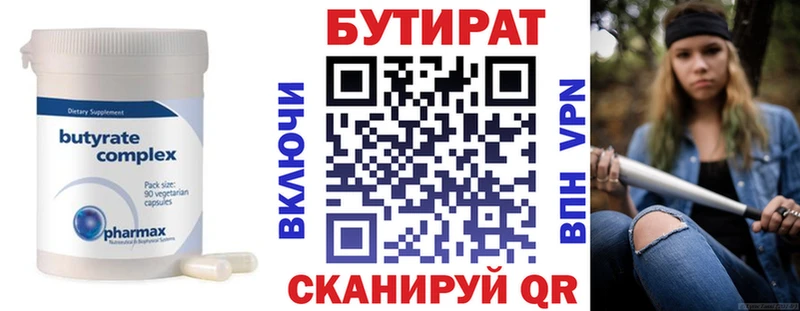 Бутират оксана  цены наркотик  Урень 