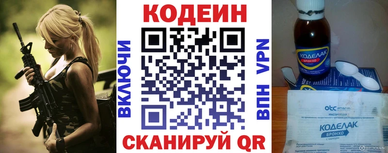Кодеин напиток Lean (лин) продажа наркотиков Урень