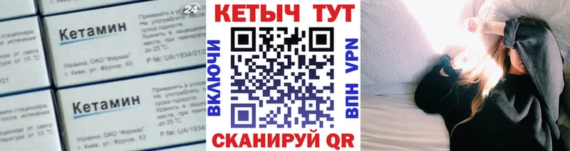 как найти наркотики  Урень  ОМГ ОМГ зеркало  Кетамин VHQ 