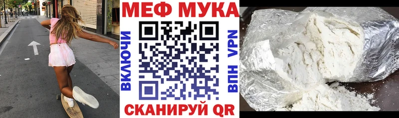 Мефедрон мяу мяу магазин Урень